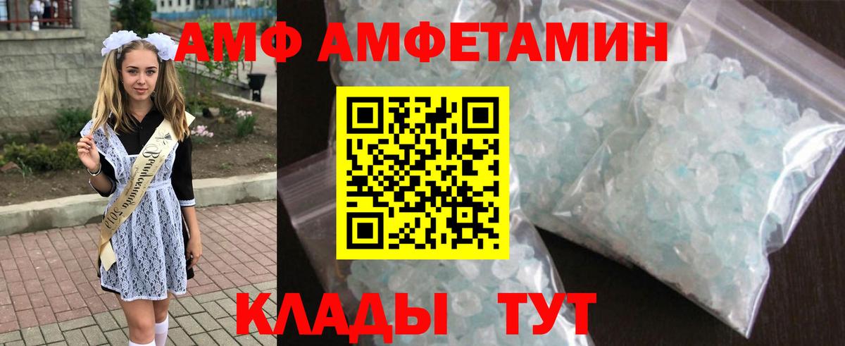 АМФЕТАМИН Premium Усть-Лабинск
