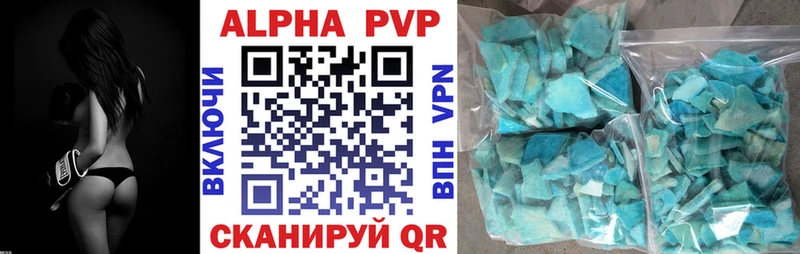 площадка состав  Усть-Лабинск  Alpha PVP мука 