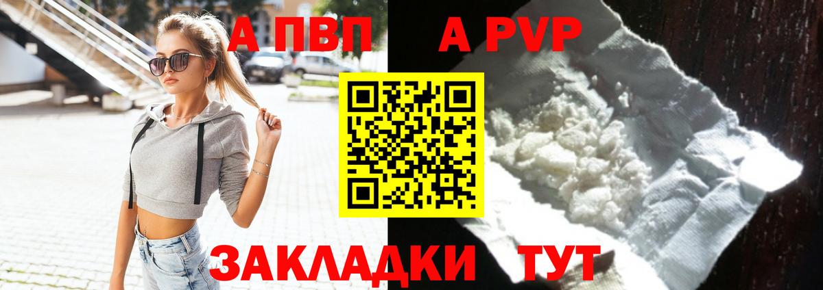 Alpha PVP СК  А ПВП СК КРИС  Вход с VPN  Усть-Лабинск 
