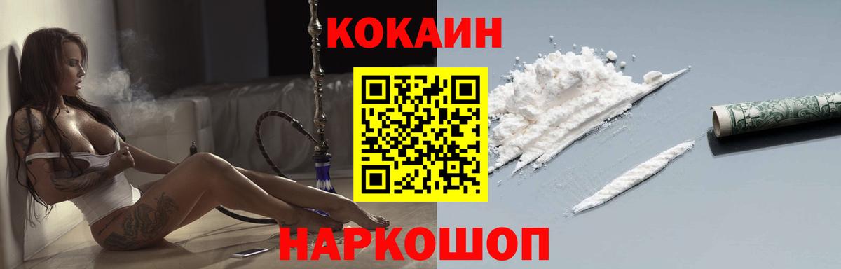 Кокаин Columbia Усть-Лабинск