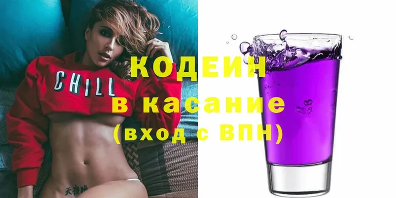 купить  сайты  Усть-Лабинск  ссылка на мегу сайт  Кодеин Purple Drank 