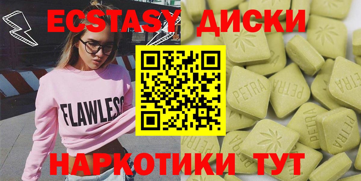 Экстази 280мг  Экстази mix  маркетплейс состав  Вход с VPN  Усть-Лабинск 