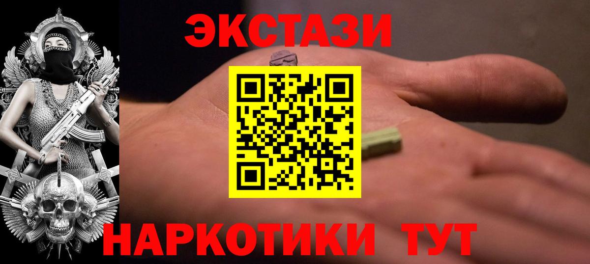 Экстази Дубай Усть-Лабинск