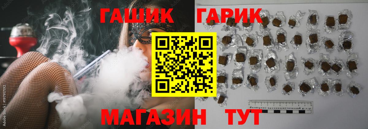 ГАШ гашик  как найти закладки  Усть-Лабинск  Вход с VPN  Гашиш Изолятор 