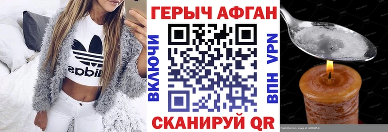 Героин афганец  наркотики  Усть-Лабинск 