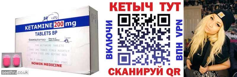 Кетамин ketamine  сайты даркнета Telegram  Усть-Лабинск 