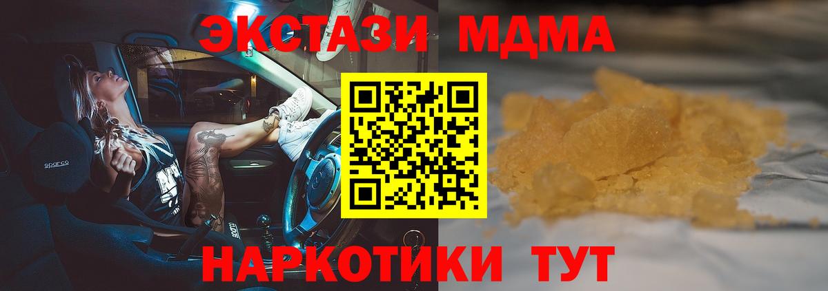МДМА Molly  MDMA  МДМА Molly  Усть-Лабинск  Вход с VPN 