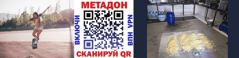 Метадон кристалл Усть-Лабинск