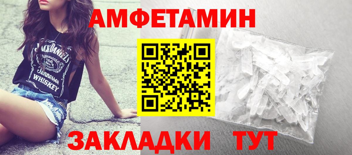 Усть-Лабинск  МЕТАМФЕТАМИН Декстрометамфетамин 99.9%  МЕТАМФЕТАМИН Декстрометамфетамин 99.9%  Вход с VPN 