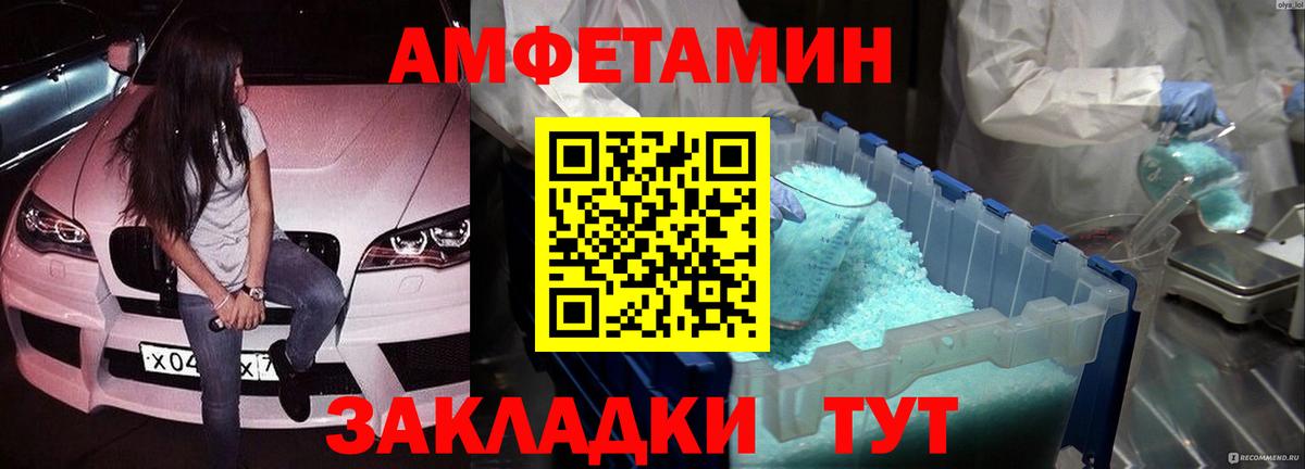Первитин мет Усть-Лабинск