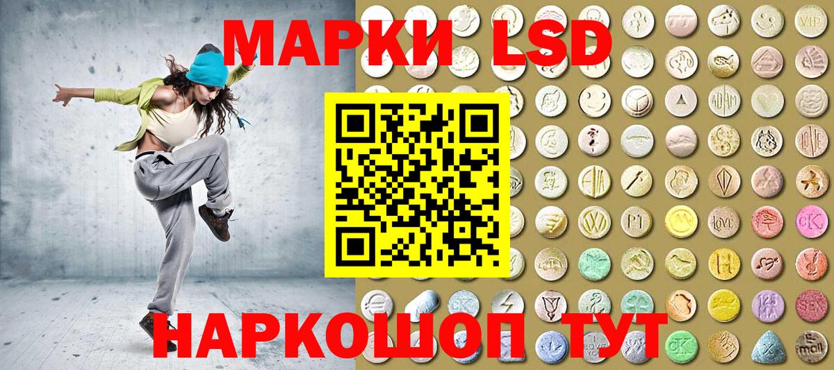 Марки 25I-NBOMe  Вход с VPN  Усть-Лабинск  Марки 25I-NBOMe 1,8мг 