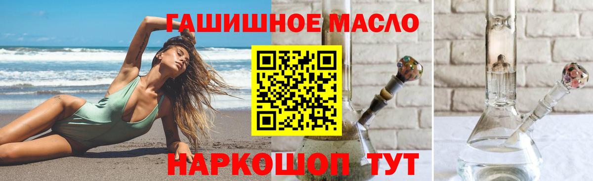 ТГК гашишное масло  Вход с VPN  Усть-Лабинск  ТГК вейп 